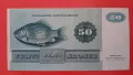 Банкнота 50 крони Дания 1972, снимка 2