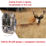 ULTRA HD 4К ловна камера 32MP с невидима светлина 940nm /LK038/, снимка 2
