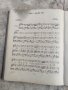 Продавам стари ноти за пиано, Константинопол 2, снимка 7