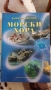 Морски хора , снимка 1