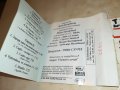 ПАНАИОТ ПАНАИОТОВ-ОРИГИНАЛНА КАСЕТА 0301231829, снимка 15