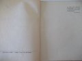 Книга "Детството на Никита - Алексей Толстой" - 100 стр., снимка 3