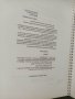 Продавам брошура на " СО Програмни продукти и системи, снимка 5