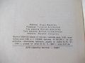 Книга "Златно сърце - Калина Малина" - 152 стр., снимка 7
