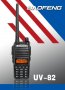 █▬█ █ ▀█▀ Нова Baofeng Uv82 8w 5000mah Професионална Двубандова РАДИОСТАНЦИЯ pmr, снимка 1