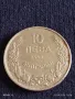 Монета 10 лева 1943г. Царство България Хан Крум за КОЛЕКЦИЯ 46910, снимка 2
