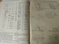 Ръководство за упражнения по машинно чертане - П.Ангелов.К.Папазян,С.Куртева,С.Стоянов - 1971г., снимка 3