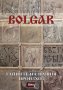 Александър Мошев - Bolgar: Тайните на нашия произход (2015), снимка 1 - Художествена литература - 42244366