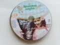 CD колекция "Музикално пътешествие около света" 9 диска, снимка 7