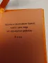 За теб - съст. Александър Петров, снимка 2