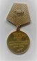 Медал 9 май 50 години от края на Втората световна война, снимка 2