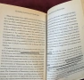 Фукуяма - какво идва след нео-консерватизма / After the Neocons. America at the Crossroads, снимка 4