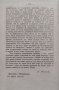 Житията на Светиите, списани на славянский езикъ. Часть 1: Септемврий / Житие светаго Димитрия , снимка 9