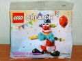 Продавам лего LEGO CREATOR 30565 - Клоун за рожден ден , снимка 1 - Образователни игри - 44218806