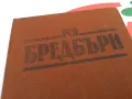 РЕЙ БРЕДБЪРИ-ВИНО ОТ ГЛУХАРЧЕТА-РОМАН 1503252021, снимка 8