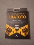 Книги - "С обич, Саймън", "Брилянтните", "Стъпки в пясъка", "В преследване на златото", "Moonburner", снимка 4