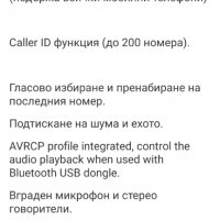 Bluetooth огледало , снимка 18 - Аксесоари и консумативи - 39794899