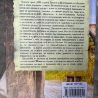 “Новият Вавилон” - “Аманда” от Магдалена Николова, снимка 4 - Художествена литература - 39753699