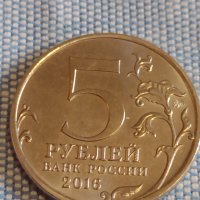 Възпоменателна монета 5 рубли 2016г. Русия Виена Столици освободени от Съветските войски 43439, снимка 1 - Нумизматика и бонистика - 44207785