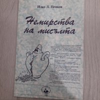 Книги, снимка 7 - Специализирана литература - 38900528