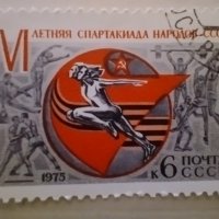Стари пощенски марки със спортна тематика 1961- 1986 г., снимка 12 - Филателия - 41479111