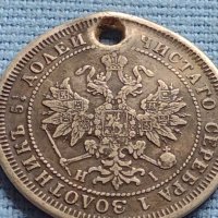 Сребърна монета 25 копейки 1877г. Русия Александър втори за КОЛЕКЦИЯ 21245, снимка 7 - Нумизматика и бонистика - 42652676