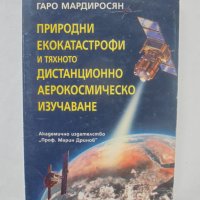 Книга Природни екокатастрофи и тяхното дистанционно аерокосмическо изучаване - Гаро Мардиросян 2000 , снимка 1 - Специализирана литература - 39924843