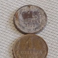 Лот монети 6 броя копейки СССР различни години и номинали 39368, снимка 6 - Нумизматика и бонистика - 44143397