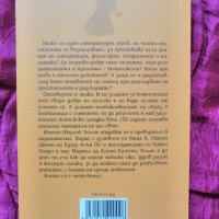 "Девет случая на Шерлок Холмс", снимка 2 - Художествена литература - 40510033