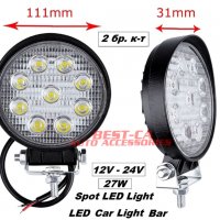 LED халоген кръгъл мощност 27W (3W x 9pcs) лед работна лампа подходящ за кола, мотор атв, бус, карав, снимка 4 - Аксесоари и консумативи - 33723702