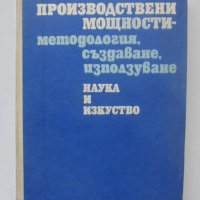 Книга Производствени мощности - Димитър Кинов и др. 1977 г., снимка 1 - Специализирана литература - 40094151