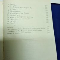 Макаренко - Педагогическа поема , снимка 7 - Други - 41730078