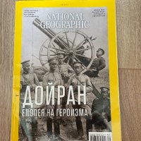 National Geographic списания , снимка 4 - Списания и комикси - 41875106