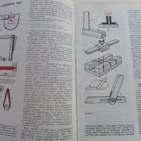 Азбука на 1000 майстори - Йожеф Сюч - 1974г. , снимка 3 - Енциклопедии, справочници - 40241039