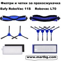 Прахосмукачка EUFY RoboVac L70 11S 15T 30 30C 15C 12 35C 11S MAX 15C MAX 30C MAX четки филтри, снимка 1 - Прахосмукачки - 39635626