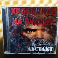 Абстакт - Хрониките на будния, снимка 1 - CD дискове - 36224329