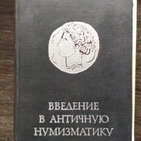 Стари книги и литература, снимка 6 - Специализирана литература - 38743270