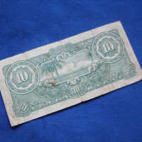 10 долара Малая 1942/45 г, снимка 2 - Нумизматика и бонистика - 36366676