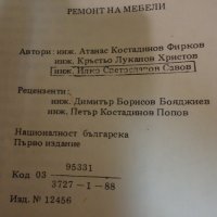 Ремонт на мебели, снимка 7 - Специализирана литература - 41924922