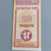 Банкнота - Монголия - 20 монго UNC | 1993г., снимка 1 - Нумизматика и бонистика - 41974557