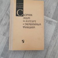 Учебници по математика на Руски език - 4 броя, снимка 2 - Учебници, учебни тетрадки - 34462876