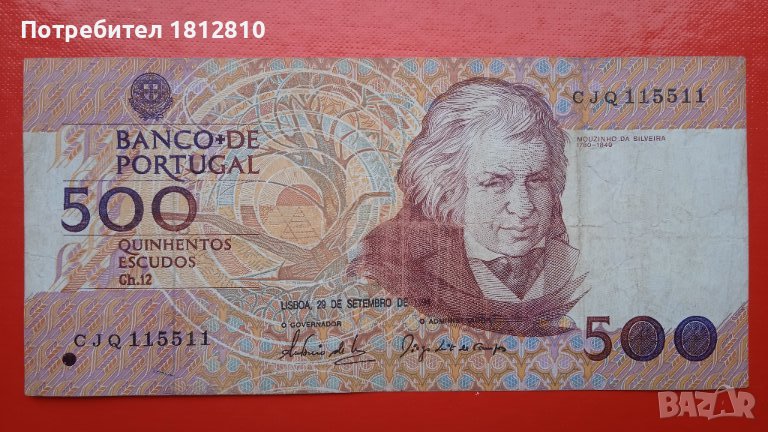 Банкнота 500 ескудо Португалия , снимка 1