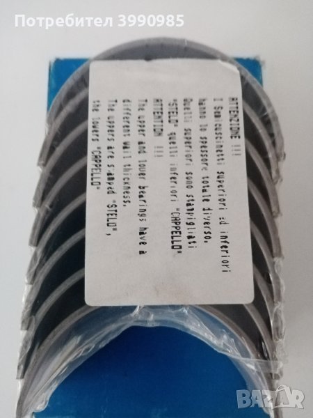 Биелни лагери за Фиат дизел 2500 с., снимка 1