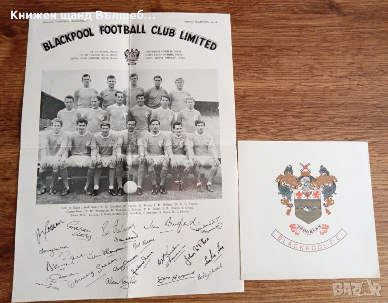 Картички Футбол: Blackpool Football Club Limited - Season 1971-72, снимка 1