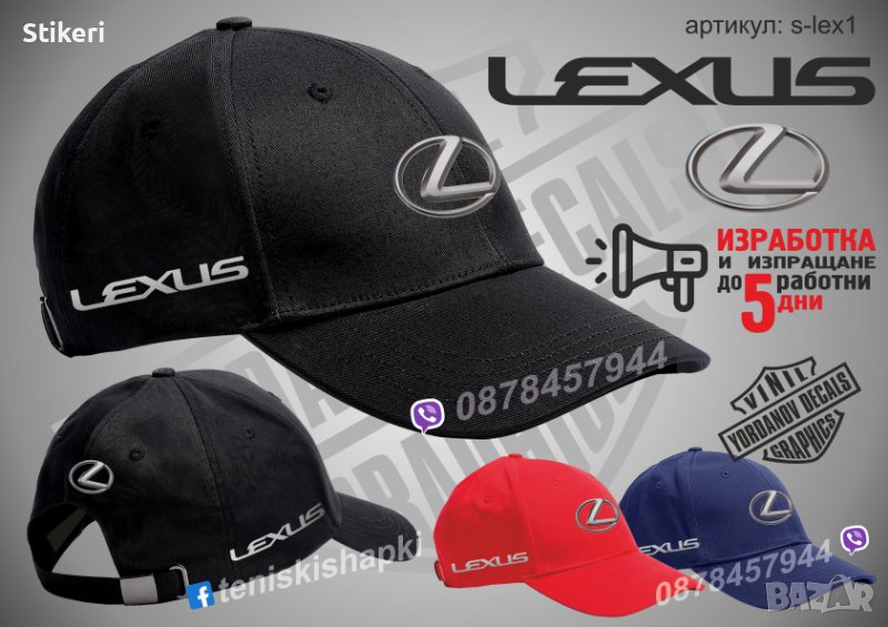 Lexus шапка s-lex1, снимка 1