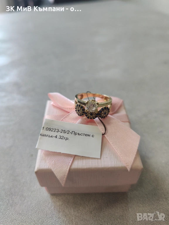 Златен Пръстен 4.32гр 14к, снимка 1