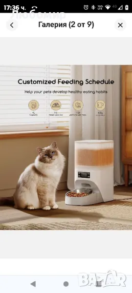 Автоматична хранилка за котки Faroro, 4L хранилка за котки с таймер за сок PF21, снимка 1