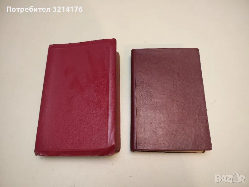 (1924) Библия или Свещеното писание на Стария и Новия заветъ, снимка 1