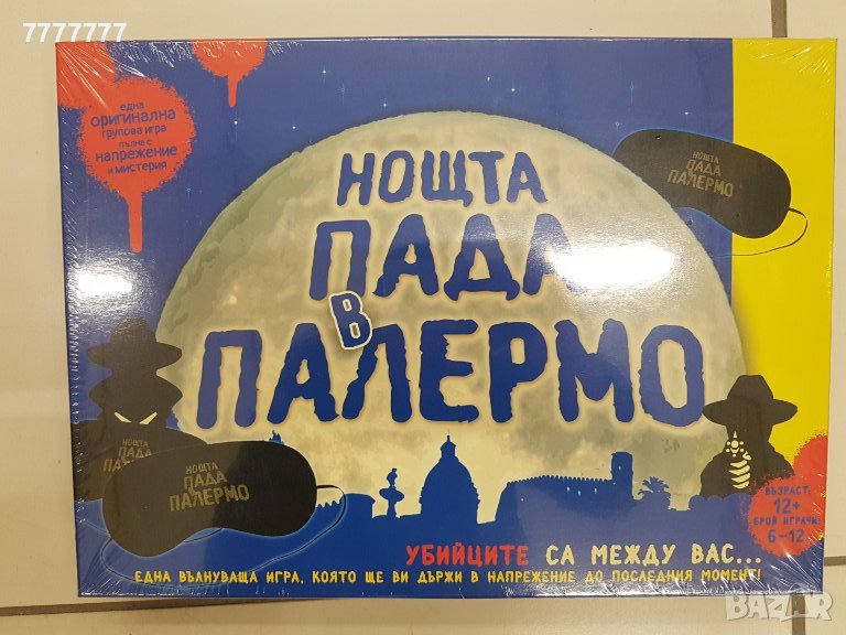 Настолна игра, снимка 1