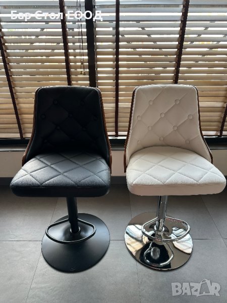 Бар стол Boston с 25 м гаранция и безплатна доставка до офис, снимка 1